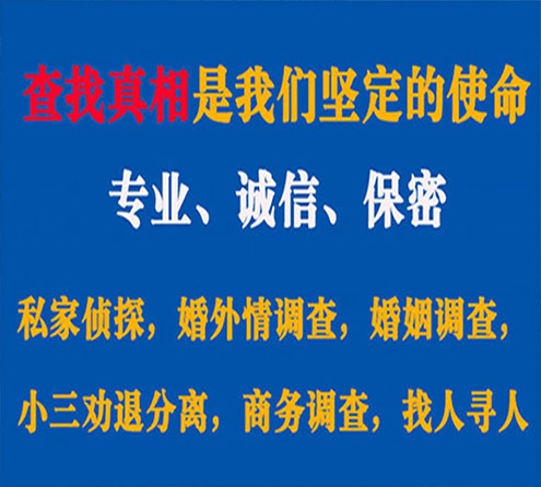 关于华池华探调查事务所